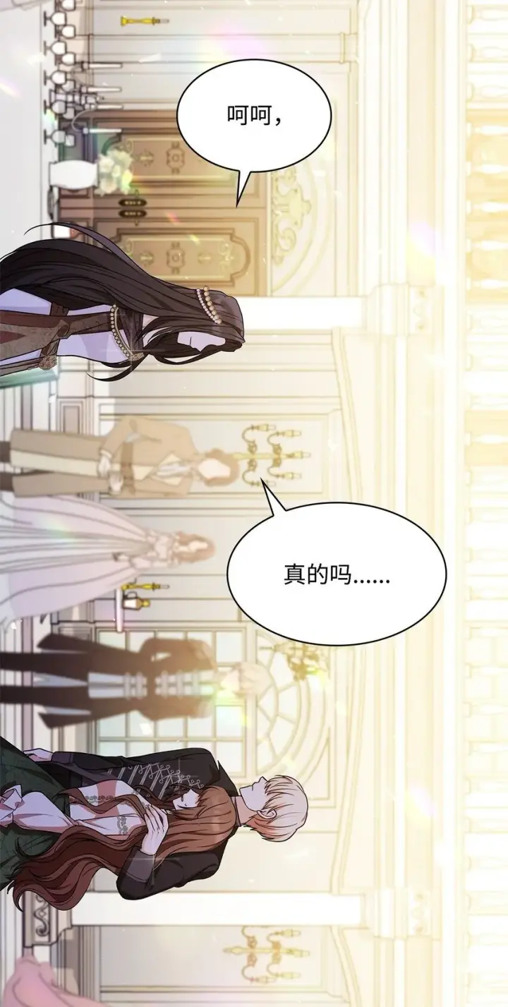 漫画《虽然是恶女，却成为了妈妈》20 破冰第2张图