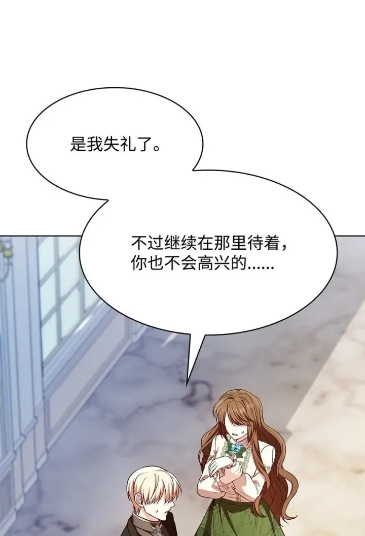 漫画《虽然是恶女，却成为了妈妈》20 破冰第32张图
