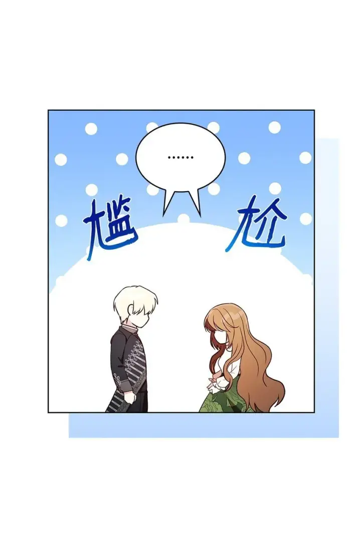 漫画《虽然是恶女，却成为了妈妈》20 破冰第34张图