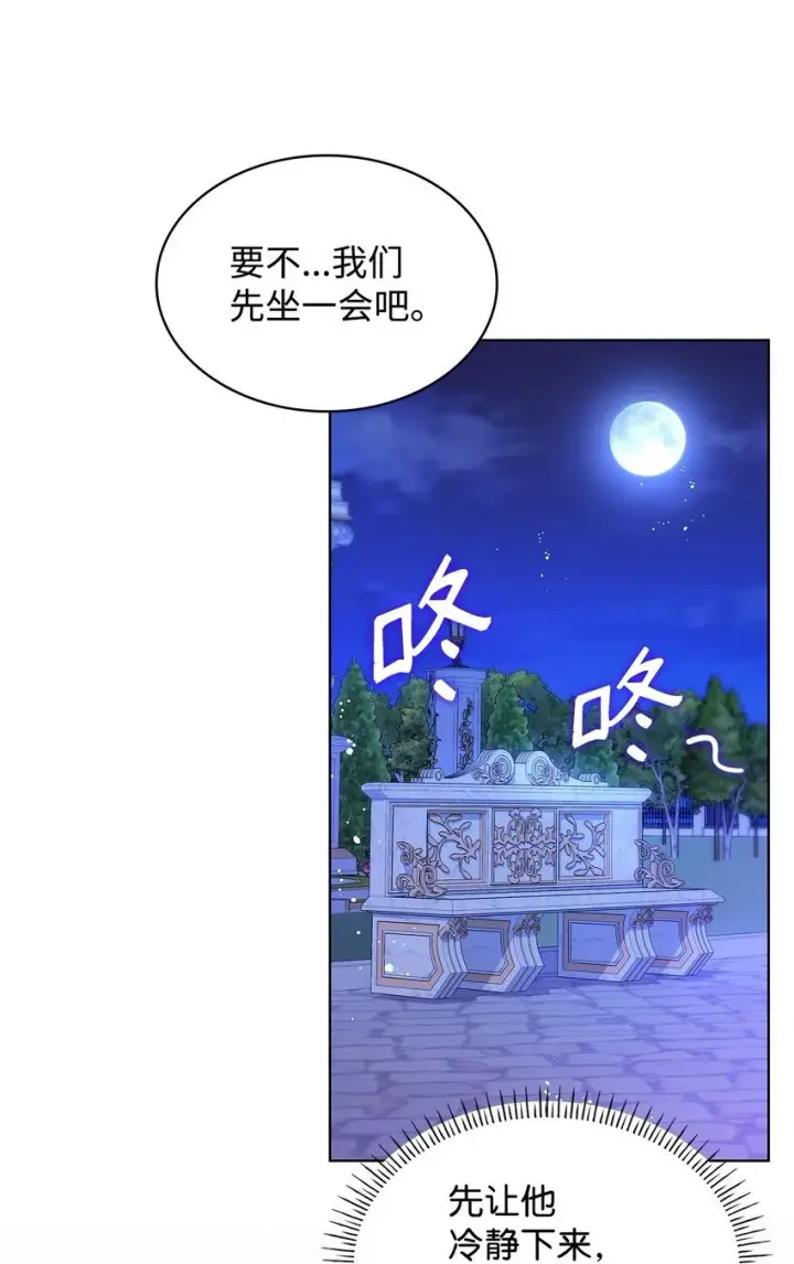 漫画《虽然是恶女，却成为了妈妈》20 破冰第35张图