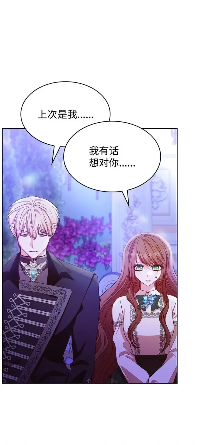 漫画《虽然是恶女，却成为了妈妈》20 破冰第38张图
