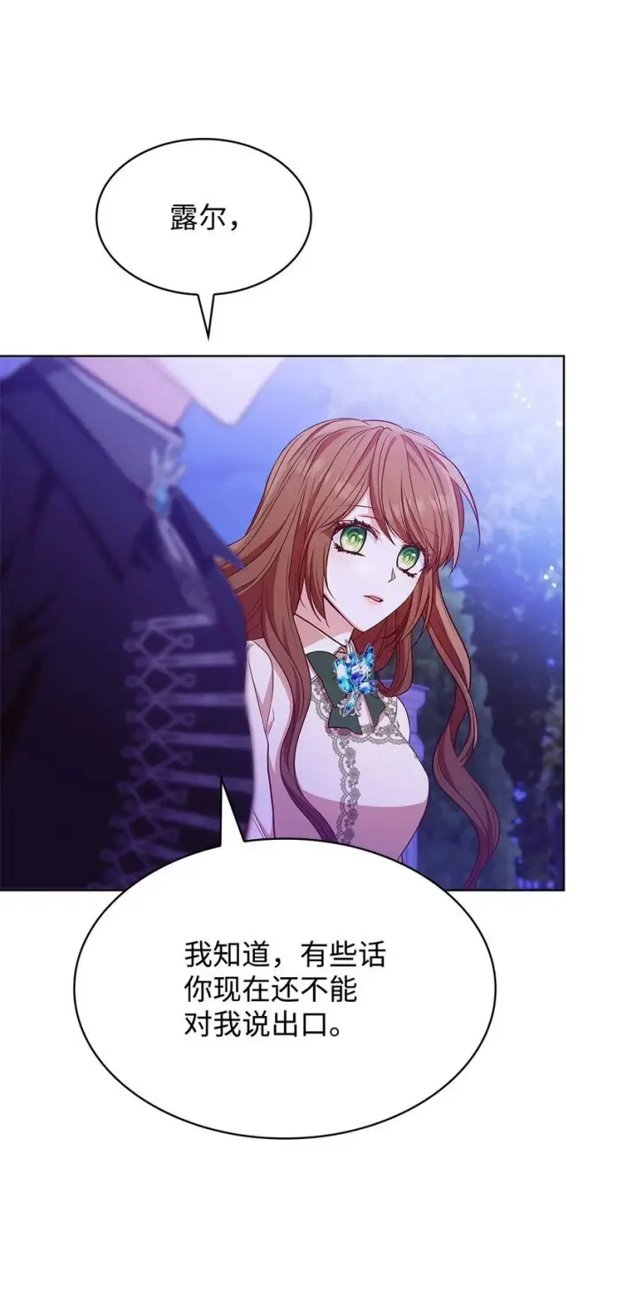 漫画《虽然是恶女，却成为了妈妈》20 破冰第40张图