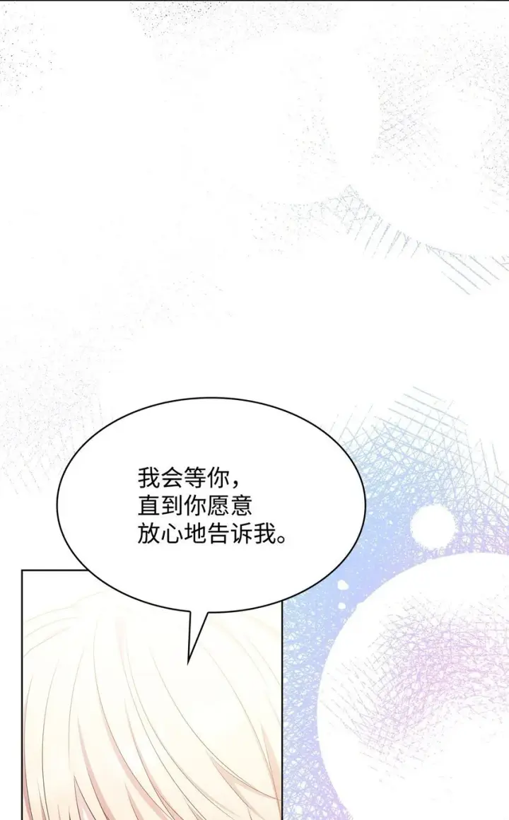 漫画《虽然是恶女，却成为了妈妈》20 破冰第42张图