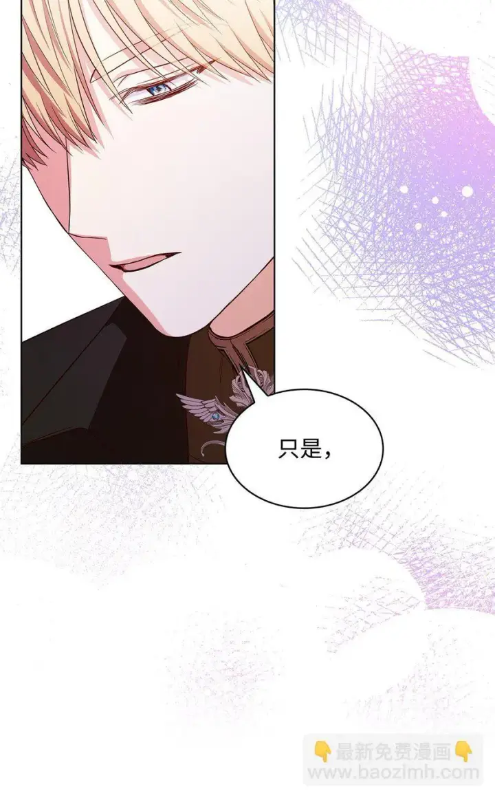 漫画《虽然是恶女，却成为了妈妈》20 破冰第43张图