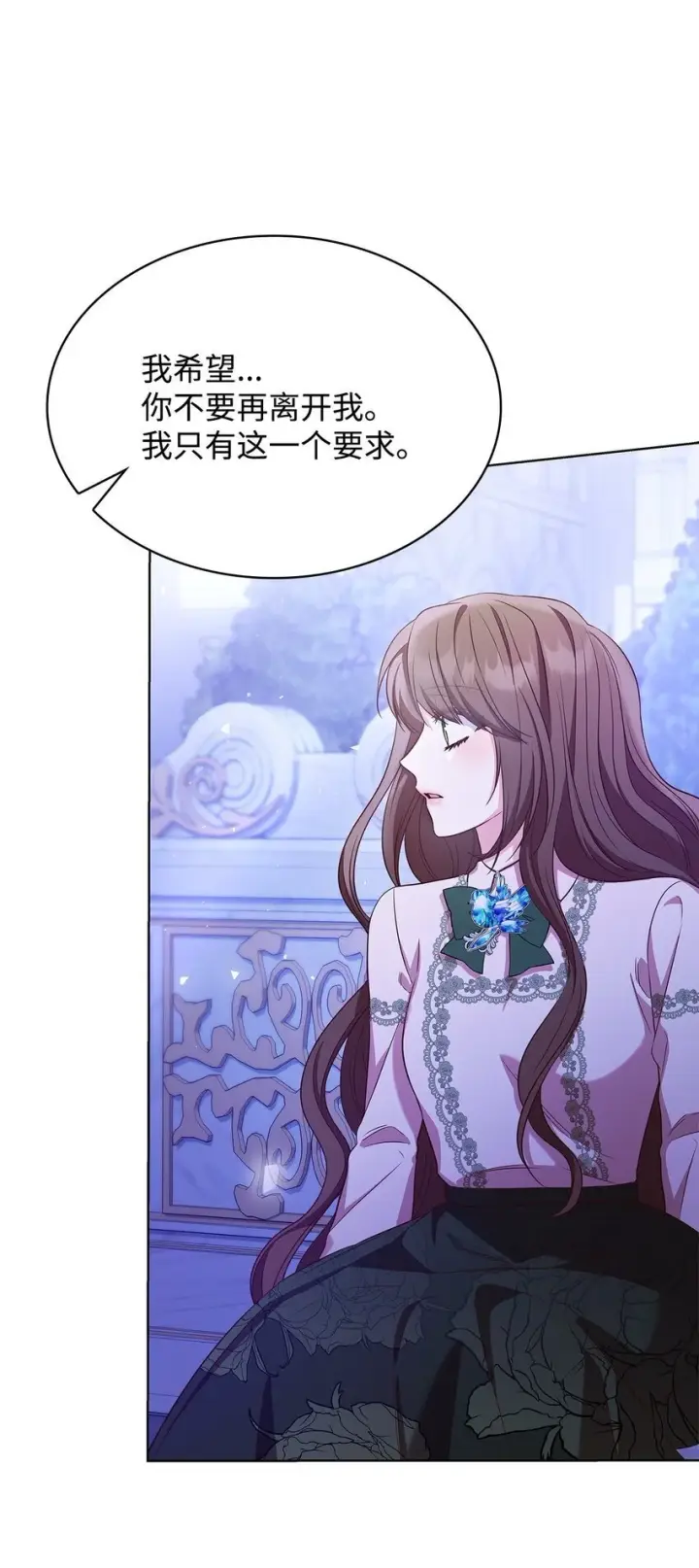 漫画《虽然是恶女，却成为了妈妈》20 破冰第44张图