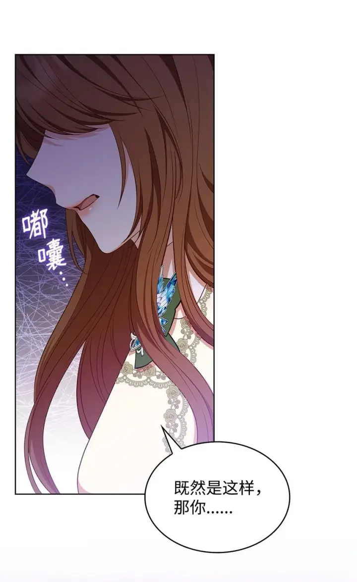 漫画《虽然是恶女，却成为了妈妈》20 破冰第45张图
