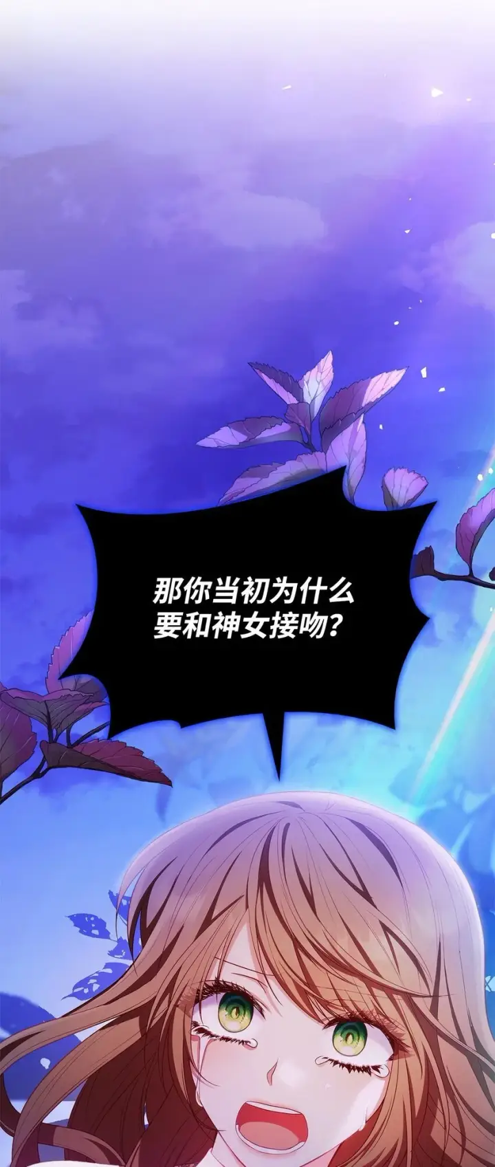 漫画《虽然是恶女，却成为了妈妈》20 破冰第46张图
