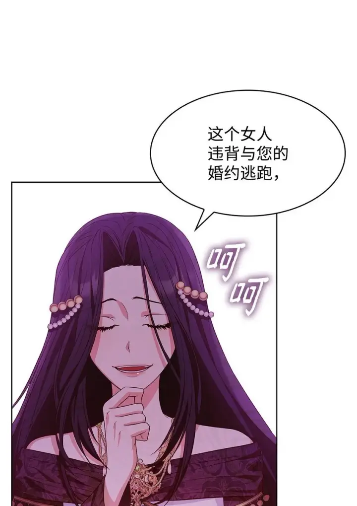 漫画《虽然是恶女，却成为了妈妈》20 破冰第5张图