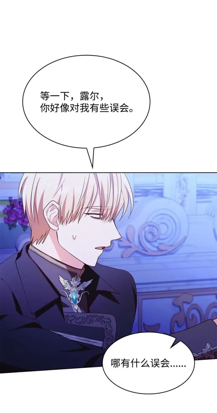 漫画《虽然是恶女，却成为了妈妈》20 破冰第50张图