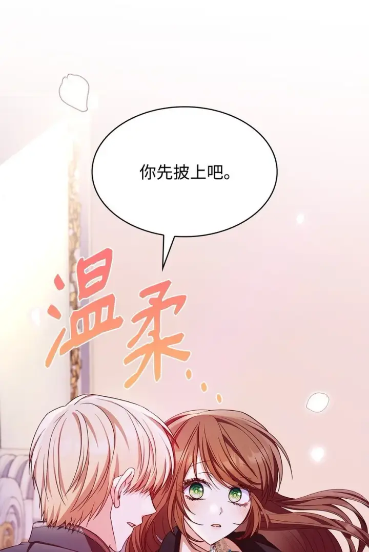 漫画《虽然是恶女，却成为了妈妈》20 破冰第61张图