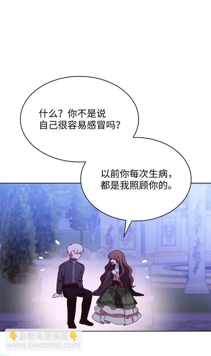 漫画《虽然是恶女，却成为了妈妈》20 破冰第65张图