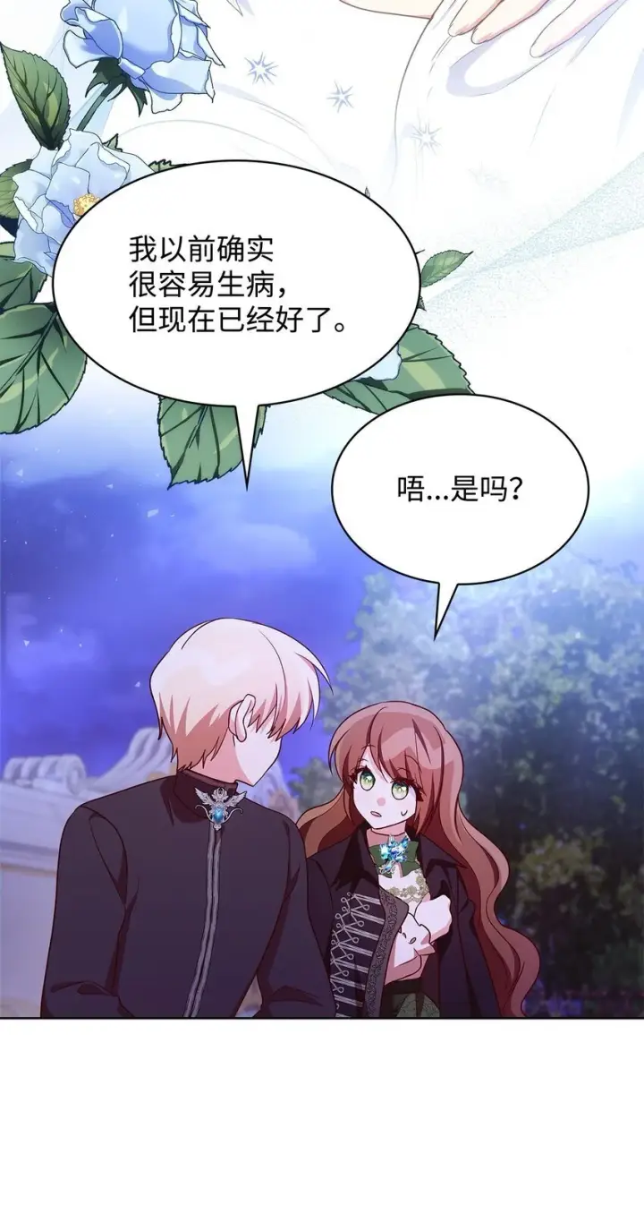 漫画《虽然是恶女，却成为了妈妈》20 破冰第67张图