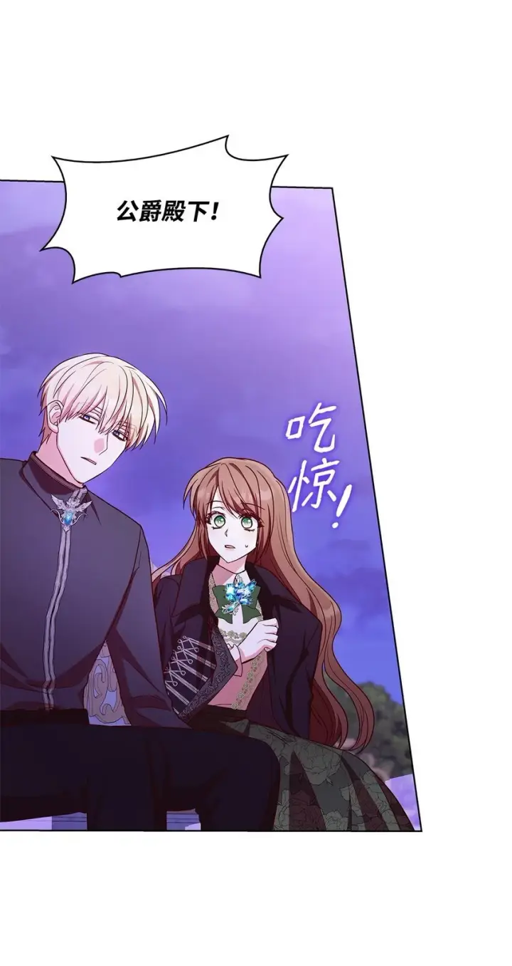 漫画《虽然是恶女，却成为了妈妈》20 破冰第70张图