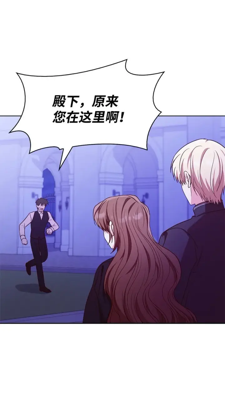 漫画《虽然是恶女，却成为了妈妈》20 破冰第71张图