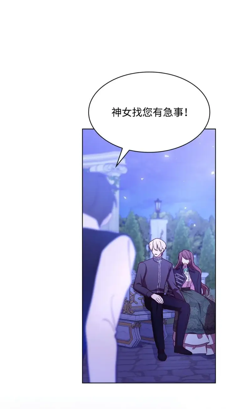 漫画《虽然是恶女，却成为了妈妈》20 破冰第72张图