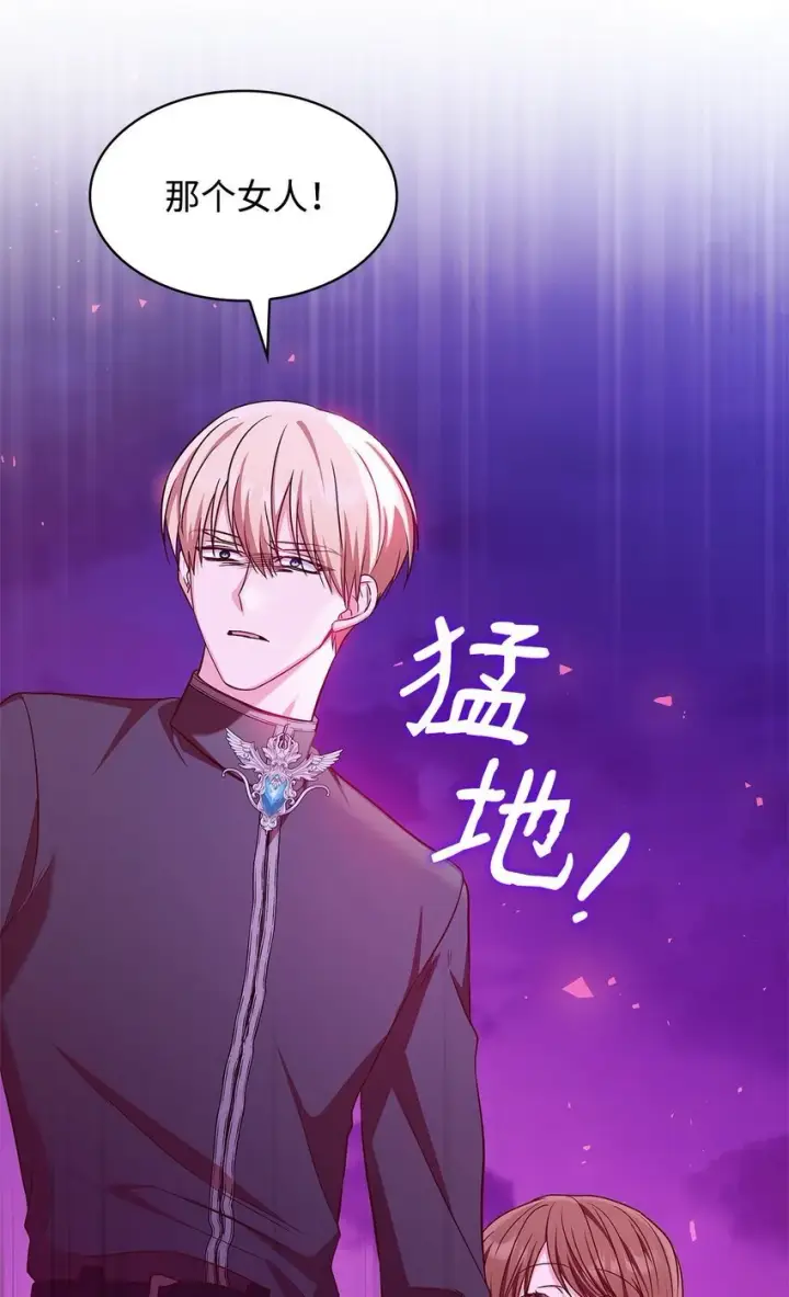 漫画《虽然是恶女，却成为了妈妈》20 破冰第73张图