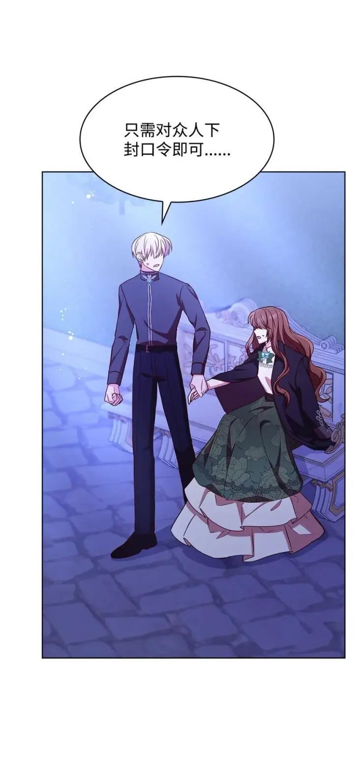 漫画《虽然是恶女，却成为了妈妈》20 破冰第75张图