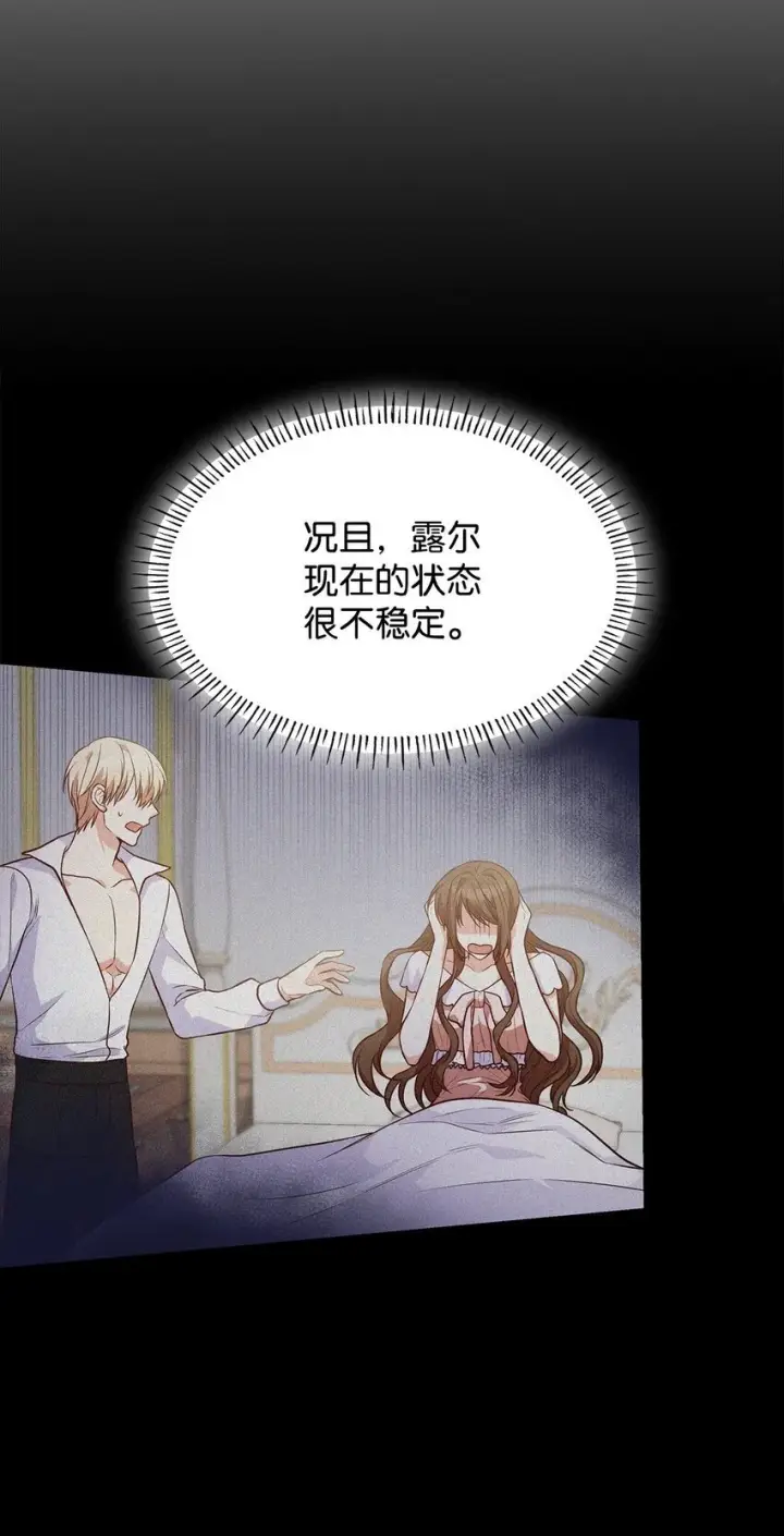 漫画《虽然是恶女，却成为了妈妈》25 似是一家第10张图