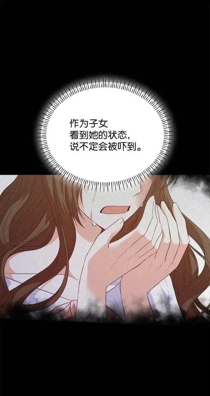 漫画《虽然是恶女，却成为了妈妈》25 似是一家第11张图