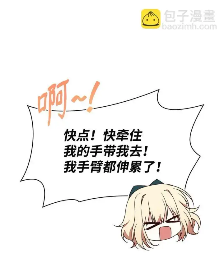 漫画《虽然是恶女，却成为了妈妈》25 似是一家第17张图