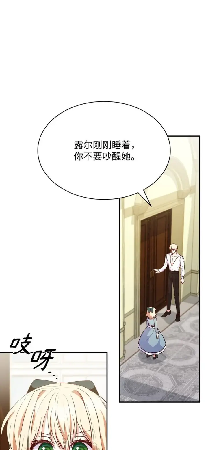 漫画《虽然是恶女，却成为了妈妈》25 似是一家第22张图