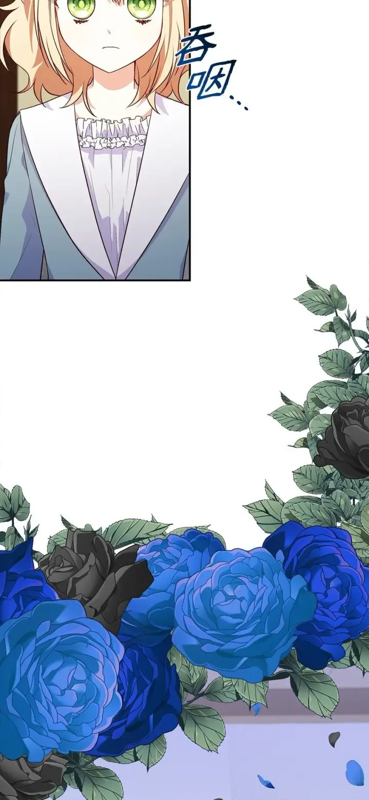 漫画《虽然是恶女，却成为了妈妈》25 似是一家第23张图