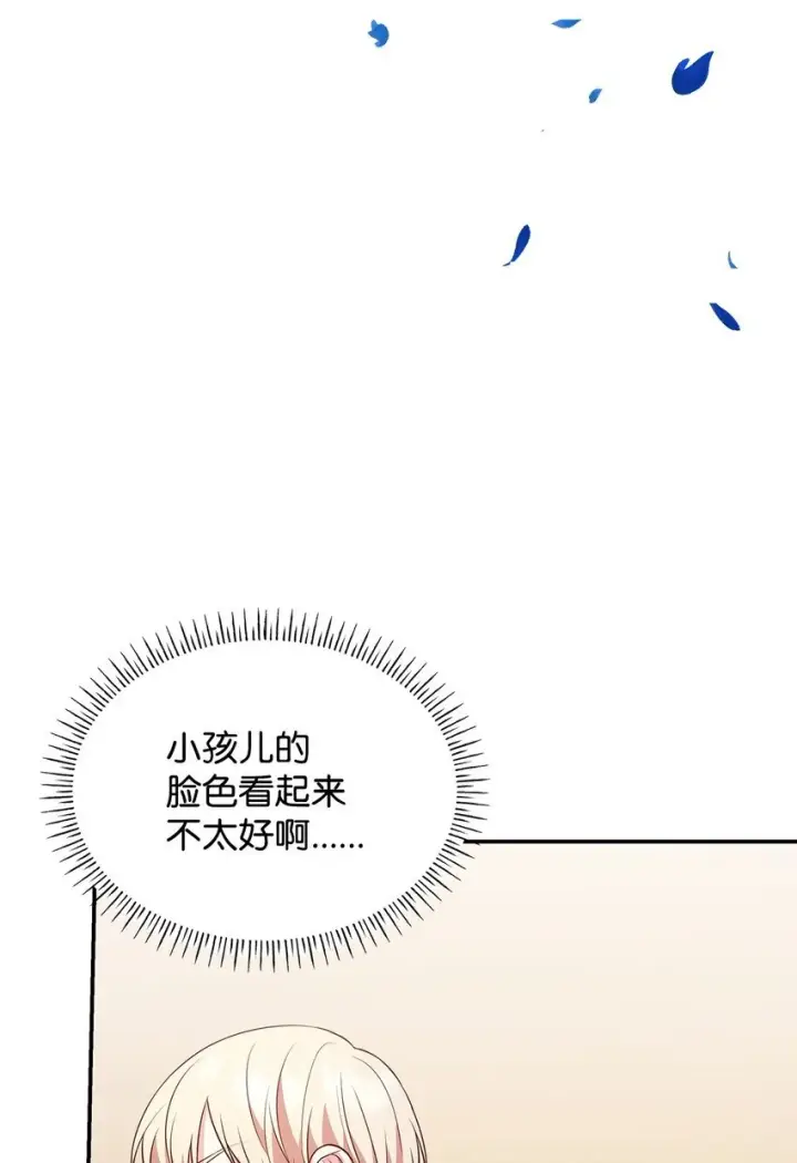 漫画《虽然是恶女，却成为了妈妈》25 似是一家第26张图