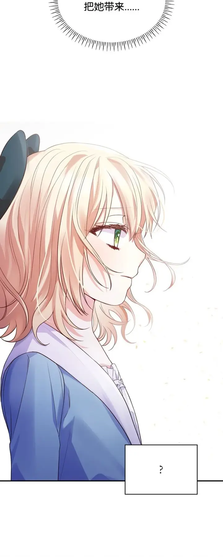 漫画《虽然是恶女，却成为了妈妈》25 似是一家第28张图