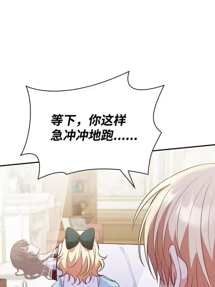 漫画《虽然是恶女，却成为了妈妈》25 似是一家第30张图