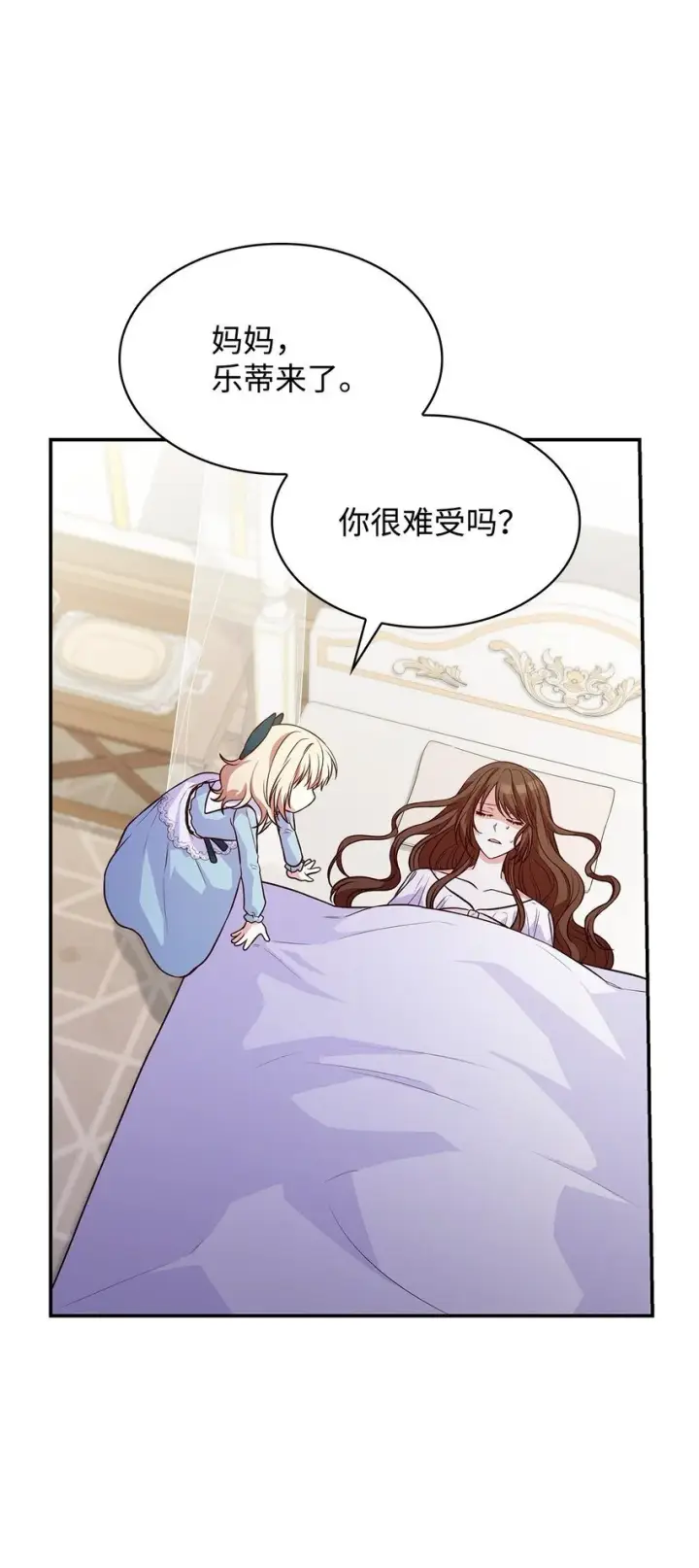 漫画《虽然是恶女，却成为了妈妈》25 似是一家第32张图