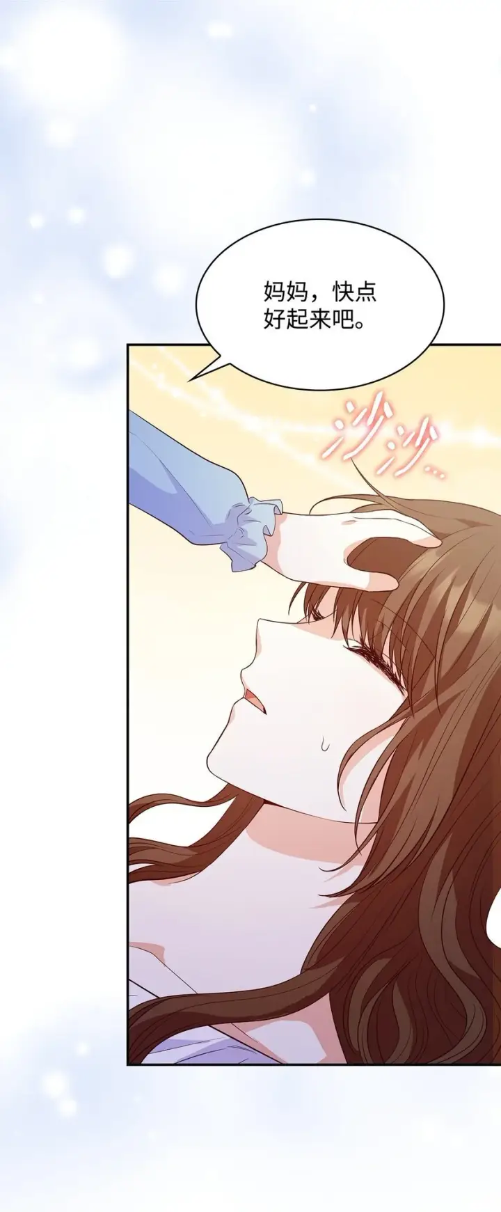 漫画《虽然是恶女，却成为了妈妈》25 似是一家第34张图
