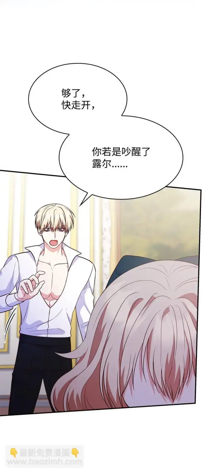 漫画《虽然是恶女，却成为了妈妈》25 似是一家第35张图