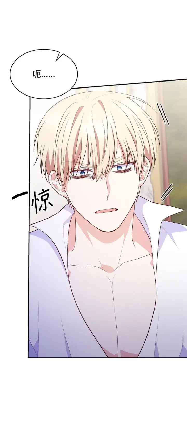 漫画《虽然是恶女，却成为了妈妈》25 似是一家第36张图