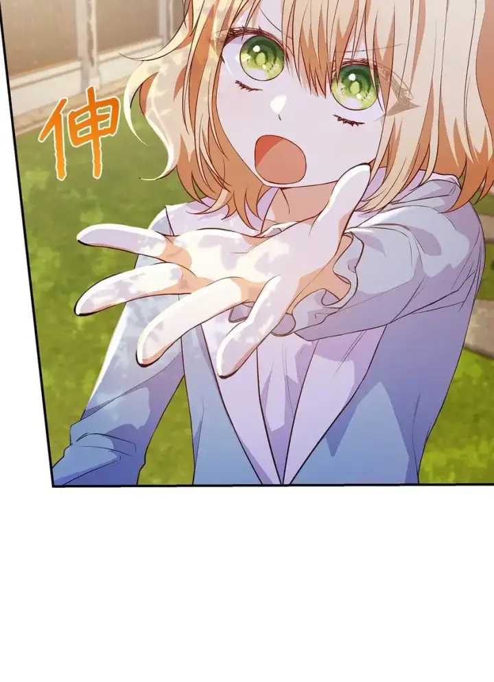 漫画《虽然是恶女，却成为了妈妈》25 似是一家第4张图