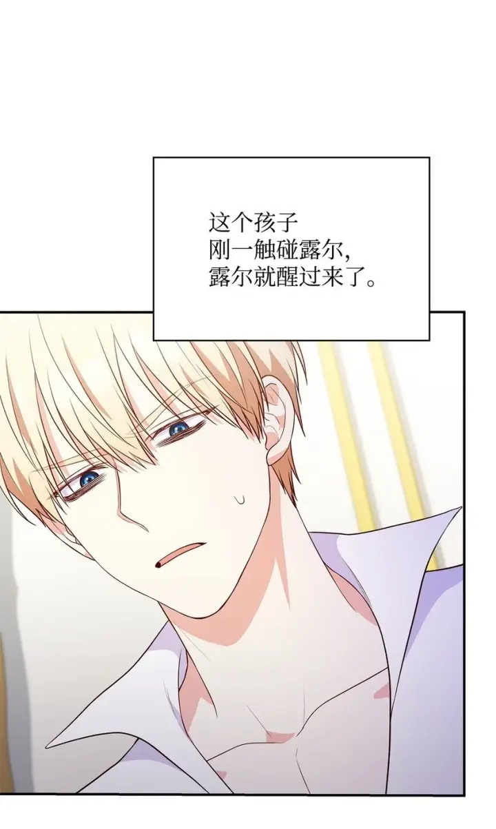 漫画《虽然是恶女，却成为了妈妈》25 似是一家第41张图