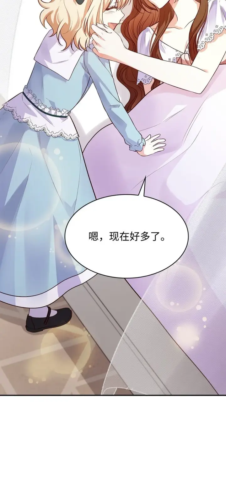 漫画《虽然是恶女，却成为了妈妈》25 似是一家第43张图