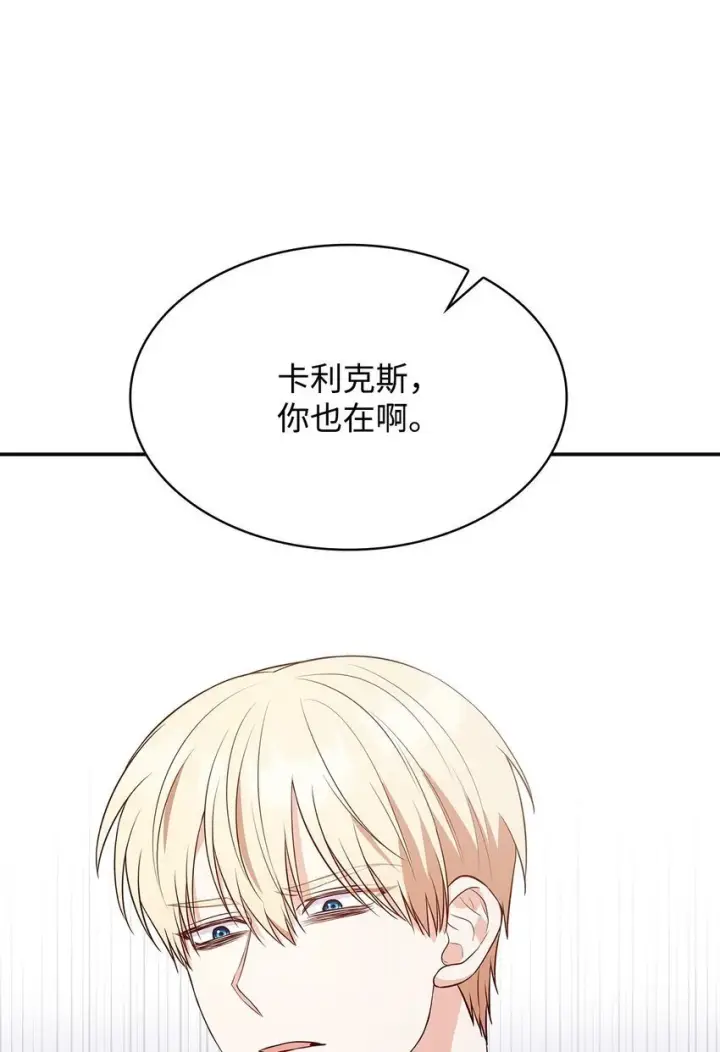 漫画《虽然是恶女，却成为了妈妈》25 似是一家第45张图