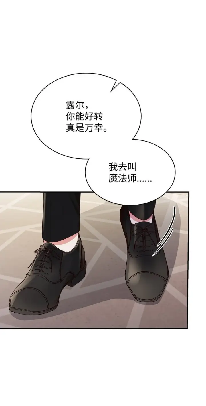 漫画《虽然是恶女，却成为了妈妈》25 似是一家第47张图