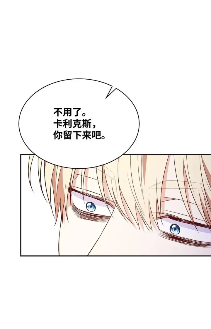 漫画《虽然是恶女，却成为了妈妈》25 似是一家第48张图