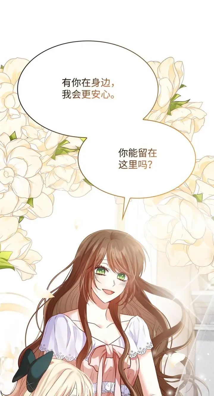 漫画《虽然是恶女，却成为了妈妈》25 似是一家第49张图