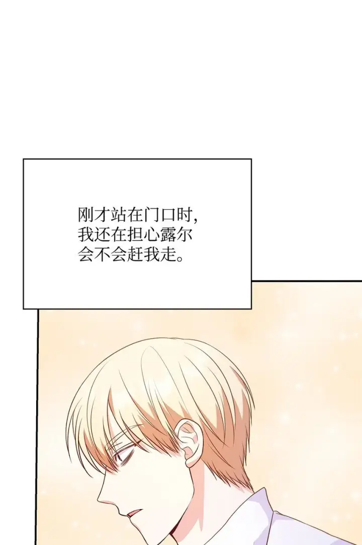 漫画《虽然是恶女，却成为了妈妈》25 似是一家第51张图