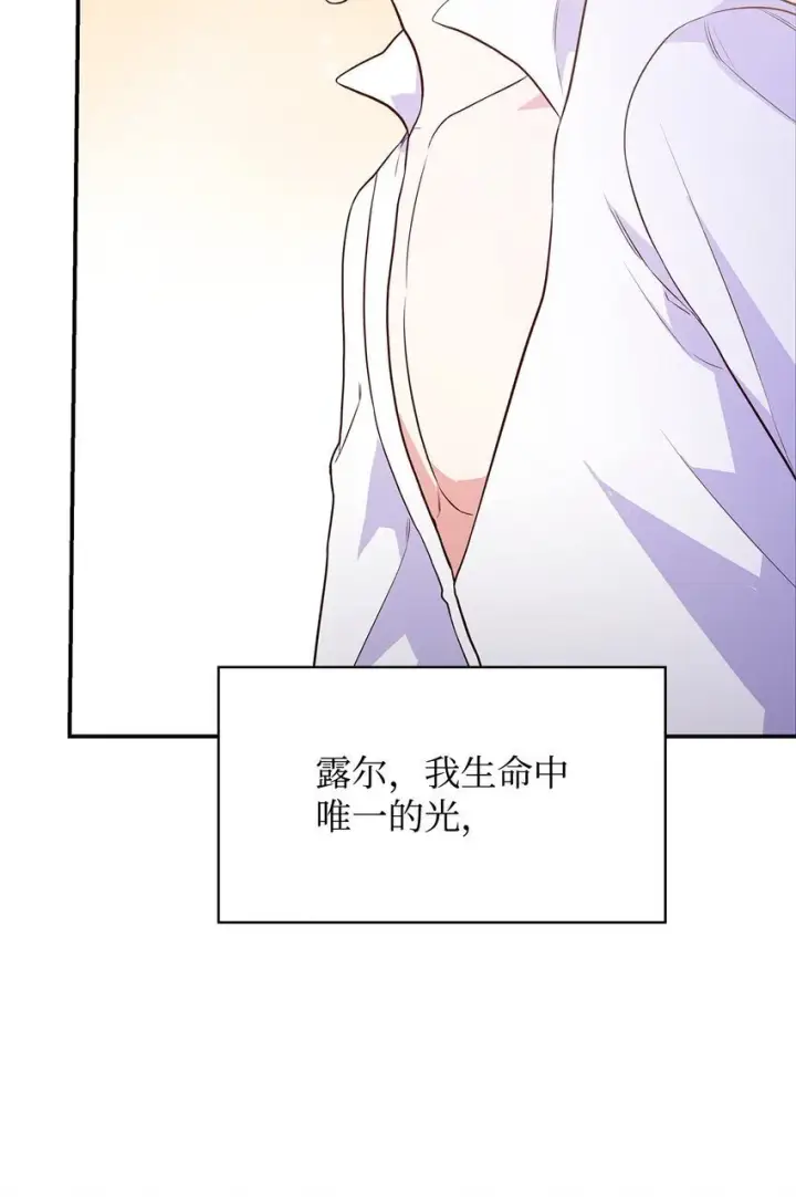 漫画《虽然是恶女，却成为了妈妈》25 似是一家第52张图