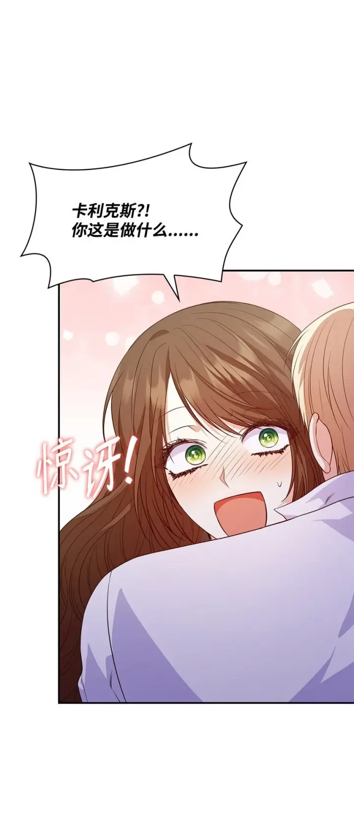 漫画《虽然是恶女，却成为了妈妈》25 似是一家第56张图