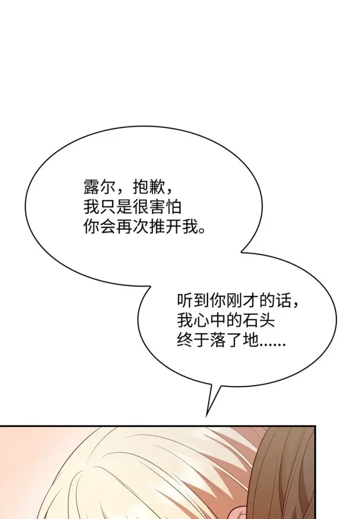 漫画《虽然是恶女，却成为了妈妈》25 似是一家第57张图