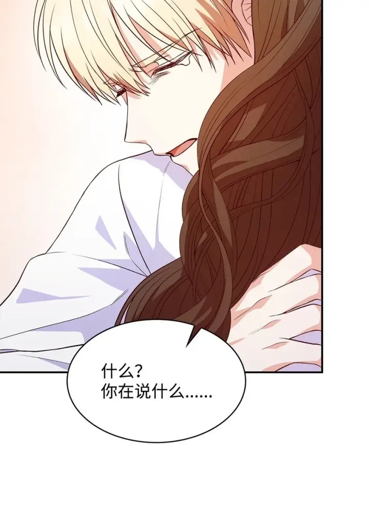 漫画《虽然是恶女，却成为了妈妈》25 似是一家第58张图