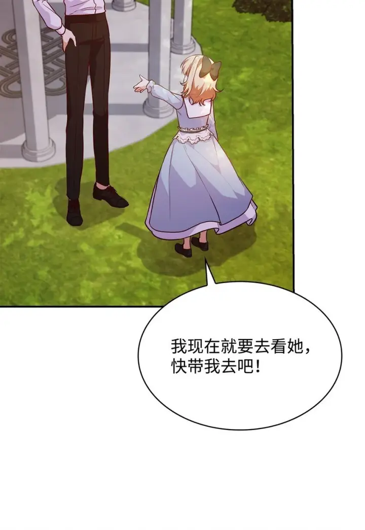 漫画《虽然是恶女，却成为了妈妈》25 似是一家第6张图