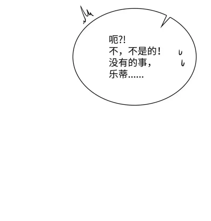 漫画《虽然是恶女，却成为了妈妈》25 似是一家第60张图