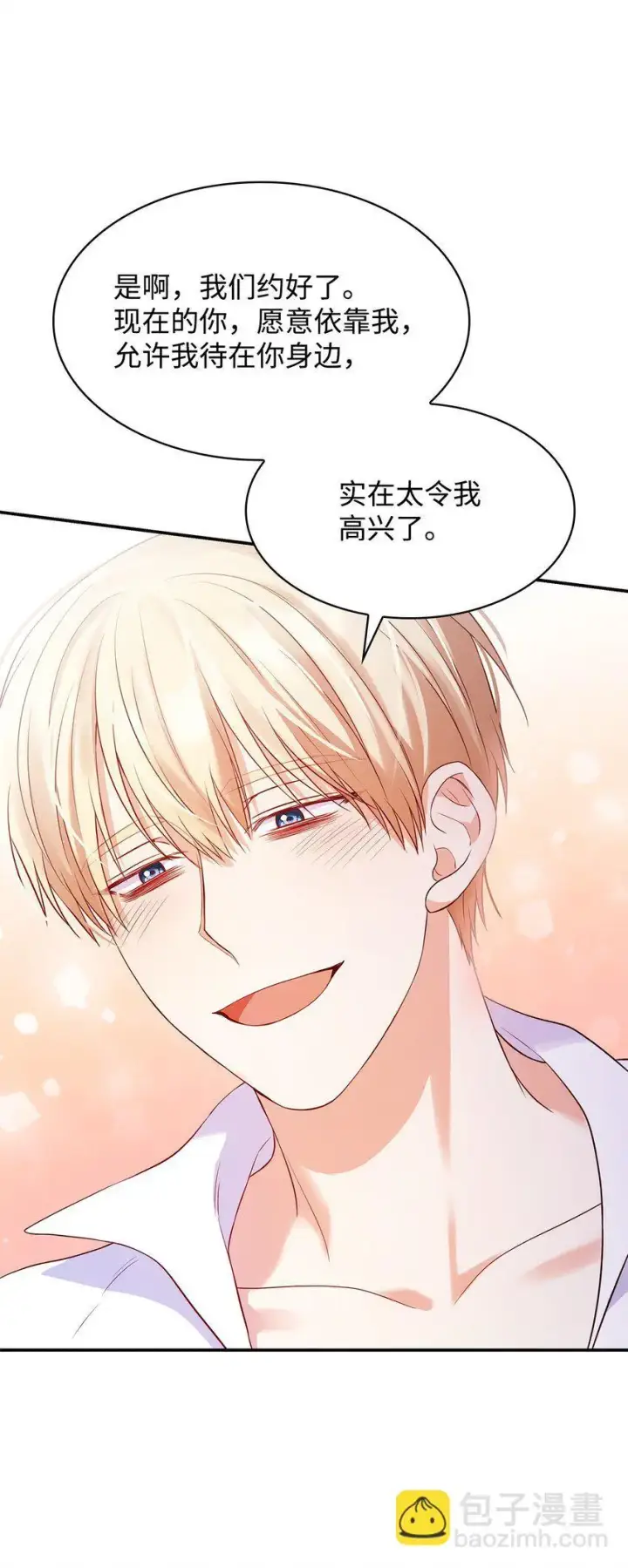 漫画《虽然是恶女，却成为了妈妈》25 似是一家第62张图