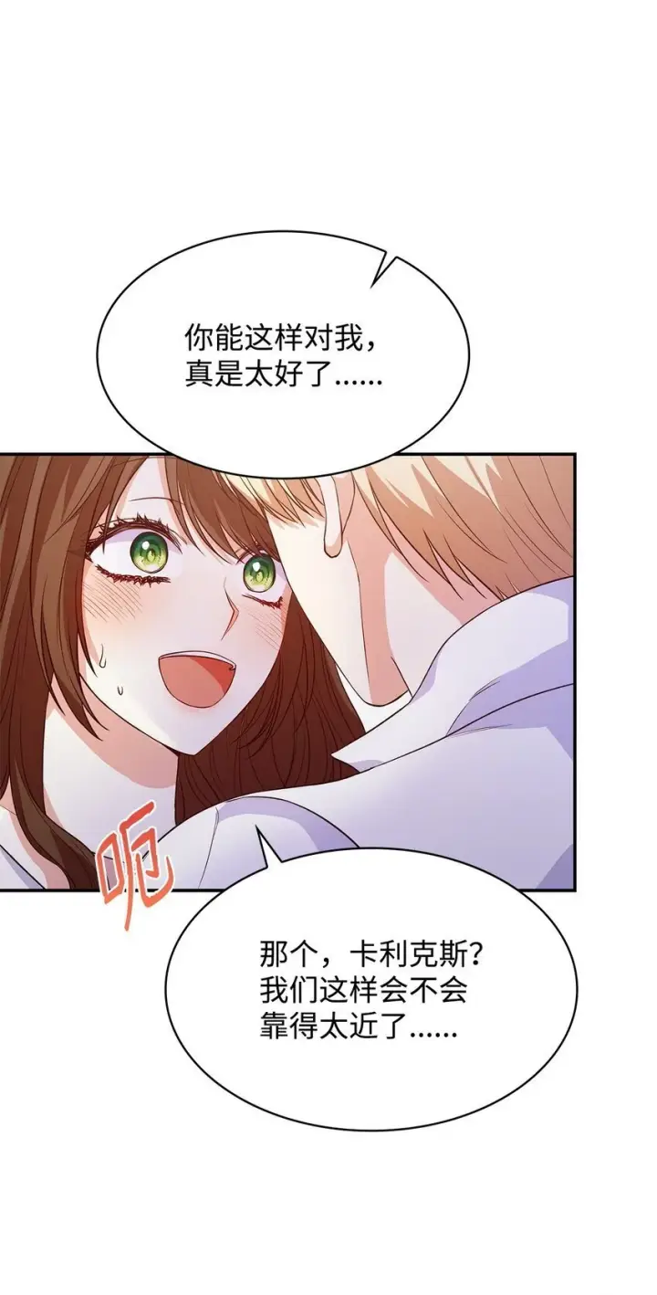漫画《虽然是恶女，却成为了妈妈》25 似是一家第63张图