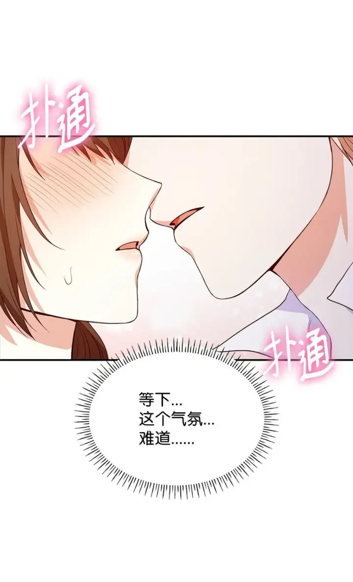 漫画《虽然是恶女，却成为了妈妈》25 似是一家第64张图